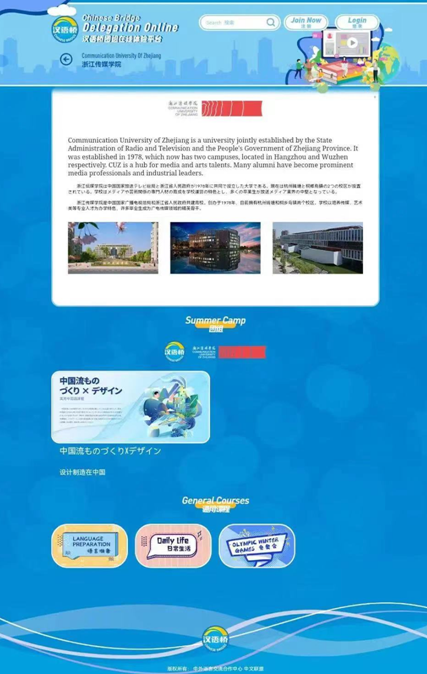 伟德官网bv1946“汉语桥”视频课程网站首页