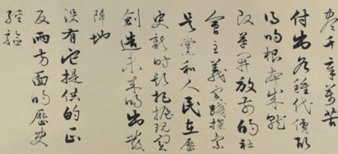 特殊的笔记，陈洪标用两幅百米书法长卷礼赞建党百年